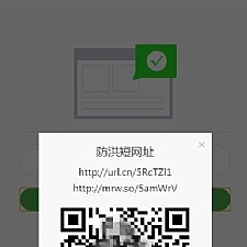 响应式域名防红码 v1.02修复 防红二维码-小栈资源网