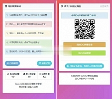 PHP互赞系统源码 香程互赞宝程序免授权-小栈资源网