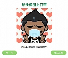 给你的头像带上口罩html源码 可自定义口罩图片-小栈资源网