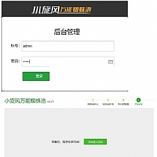 价值7999元的小旋风蜘蛛池站群X6.21免授权站群系统-小栈资源网