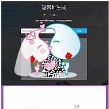 搏天短网址生成网站源码v3.1-小栈资源网