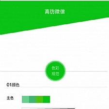 新版仿微信社交社区即时通讯聊天源码,带PC端及开发文档说明文档-小栈资源网