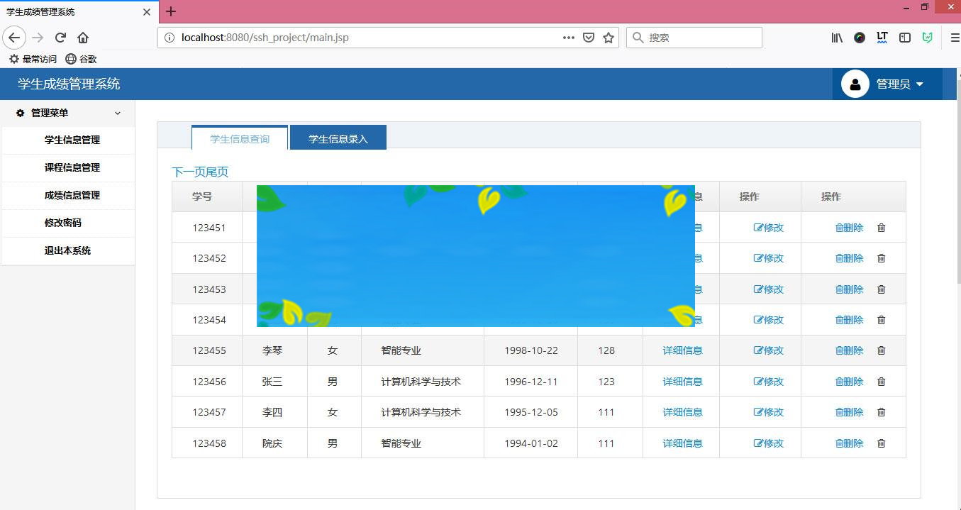 java学生成绩管理系统源码_源码下载-小栈资源网