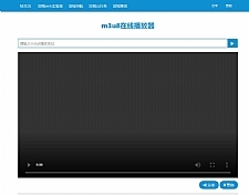 m3u8视频文件在线播放器在线播放接口 附成品源码-小栈资源网