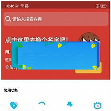 2019最新版本人人视频收费版去授权+安装说明+app-小栈资源网