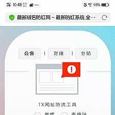 域名防红网系统源码 PHP全解密版-小栈资源网