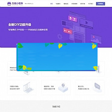 微信万能小程序diy制作平台V2.5.3版源码 (万能门店小程序独立版)-小栈资源网