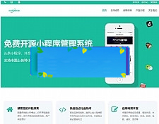 迅睿微信抖音小程序生成管理系统 V1.0开源-小栈资源网
