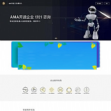 最新AMA智能交易机器人源码 带安装说明-小栈资源网