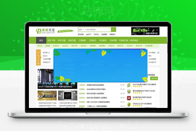 帝国CMS仿《系统天堂》软件下载站整站源码 带火车头采集_源码下载-小栈资源网