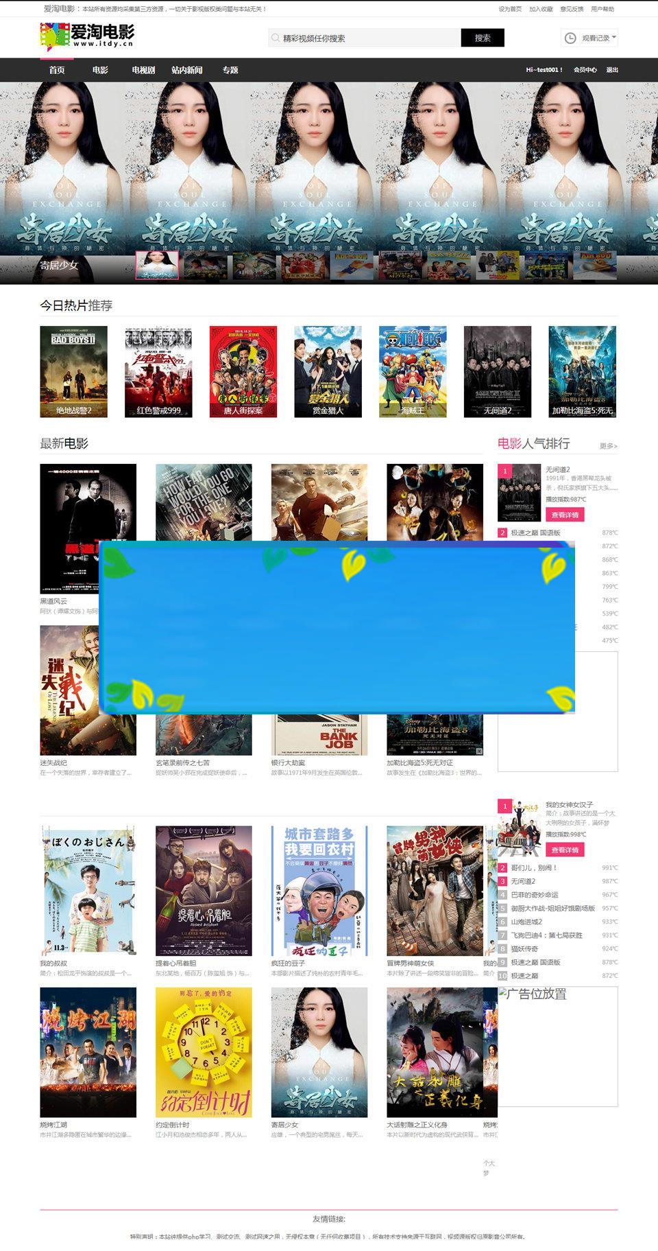 苹果cms8x模板 小俊工作室原创时尚大气功能超强模板_源码下载-小栈资源网