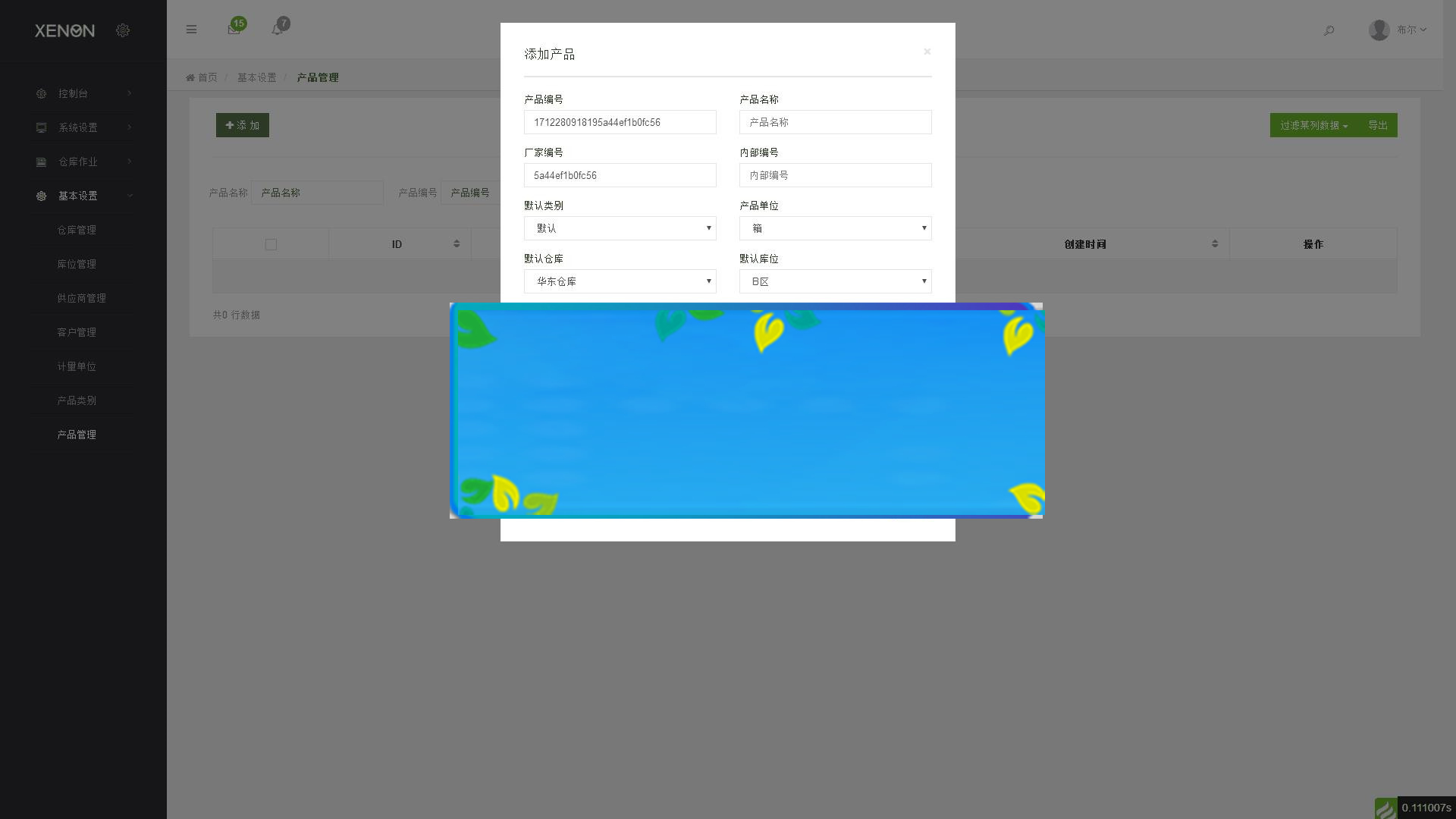 Thinkphp响应式进销存仓库管理系统源码_源码下载-小栈资源网