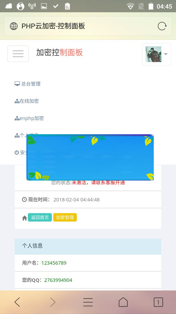 PHP程序加密系统源码_源码下载-小栈资源网