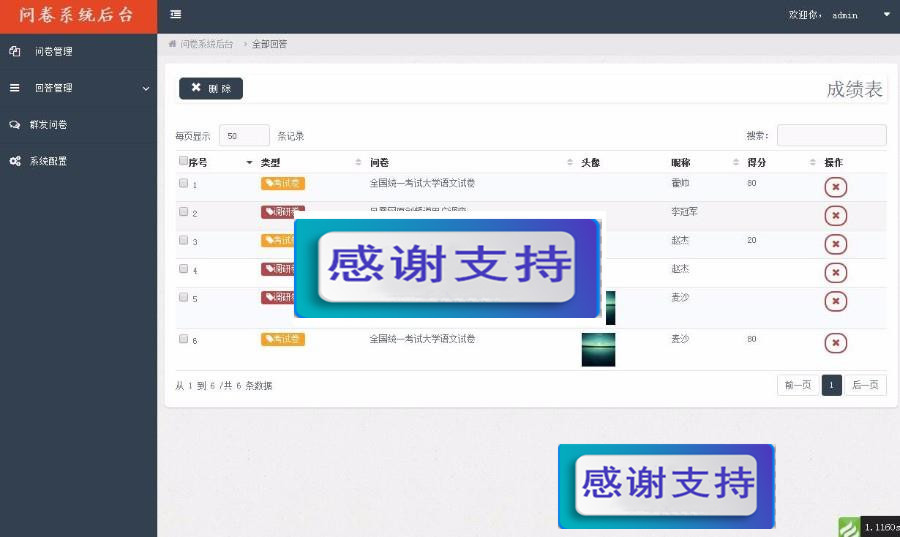 Thinkphp3.2学生考试答题问卷后台管理系统源码_源码下载-小栈资源网