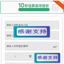 仿土巴兔装修报价器源码 PC+wapPHP源码-小栈资源网