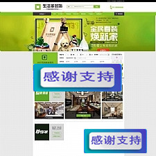 仿生活家装饰公司网站源码+WAP手机版 ThinkPHP内核 后台功能无限使用-小栈资源网