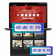 响应式红黑色装饰设计装潢装修公司网站源码 手机自适应 dedecms织梦模版-小栈资源网