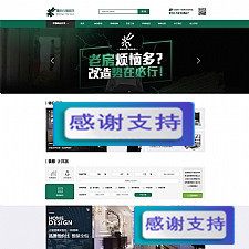 仿生活家装饰装修公司网站源码 织梦dedecms模板 带手机端(修正版)-小栈资源网