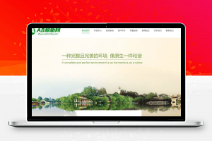 织梦dedecms城市规划园林景观绿化企业网站模板(带手机移动端)-小栈资源网