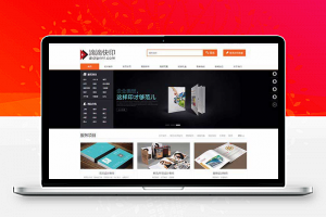 织梦dedecms广告快印图文印刷公司网站模板-小栈资源网