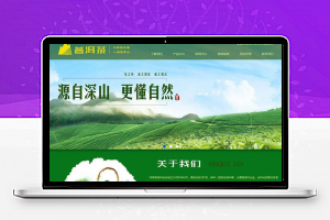 织梦dedecms茶叶种植基地茶叶协会网站模板(带手机移动端)-小栈资源网