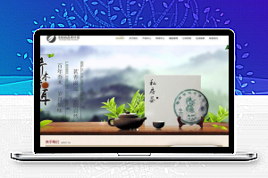 织梦dedecms响应式茶叶公司网站模板(自适应手机移动端)-小栈资源网