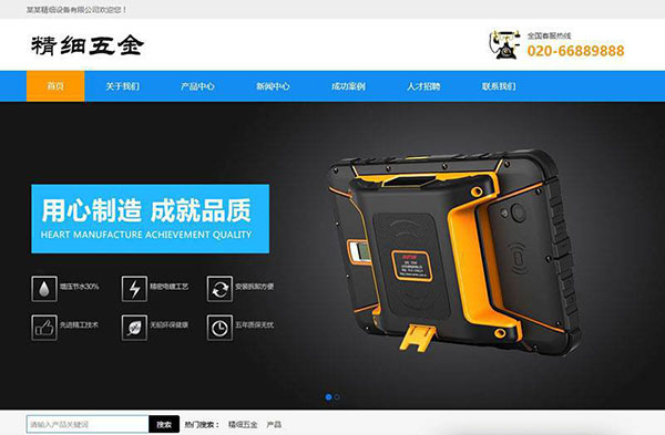 织梦dedecms响应式精细零件五金公司网站模板(自适应手机移动端)-小栈资源网