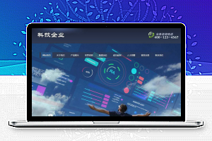 织梦dedecms科技研发设备公司网站模板(带手机移动端)-小栈资源网