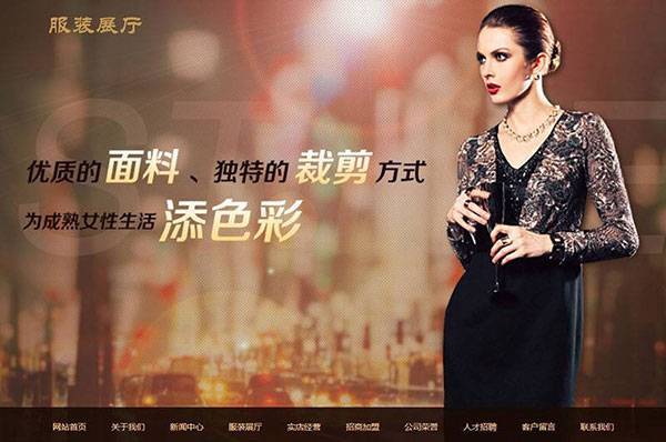 织梦dedecms服装设计生产销售企业网站模板(带手机移动端)-小栈资源网