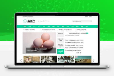 织梦生活百科新闻资讯网类网站织梦模板(带手机端)-小栈资源网