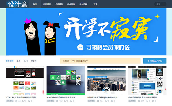 织梦dedecms仿寻模板素材资源会员下载平台网站源码-小栈资源网