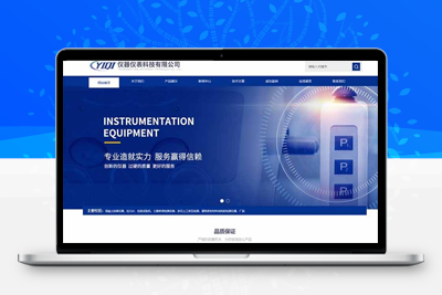织梦响应式仪器仪表科技类网站织梦模板(自适应手机端)-小栈资源网