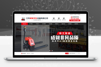 织梦营销型叉车工程机械设备制造类网站织梦模板(带手机端)-小栈资源网