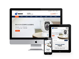 织梦响应式智能安防监控摄影类网站织梦模板(自适应手机端)-小栈资源网