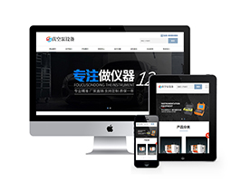 织梦响应式真空泵水泵设备类网站织梦模板(自适应手机端)-小栈资源网