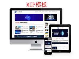织梦响应式行业资讯网类网站织梦mip模板-小栈资源网