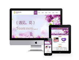 织梦节日礼品鲜花类织梦模板(带手机端)-小栈资源网