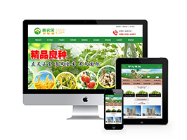 织梦绿色农业种植类织梦模板(带手机端)-小栈资源网