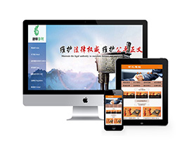 织梦行政诉讼律师事务所类网站织梦模板(带手机端)-小栈资源网