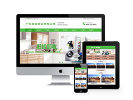 织梦废品空调电视旧货回收类织梦模板(带手机端)-小栈资源网