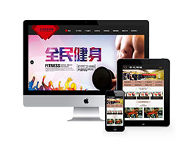 织梦健身俱乐部类织梦模板(带手机端)-小栈资源网
