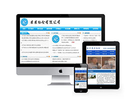 织梦协会资讯类网站织梦dedecms模板(带手机端)-小栈资源网