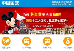 织梦绿色手机旅游网站dedecms模板-小栈资源网