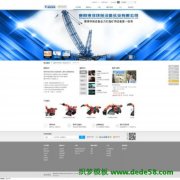 织梦仿三一重工大气企业网站php源码-小栈资源网