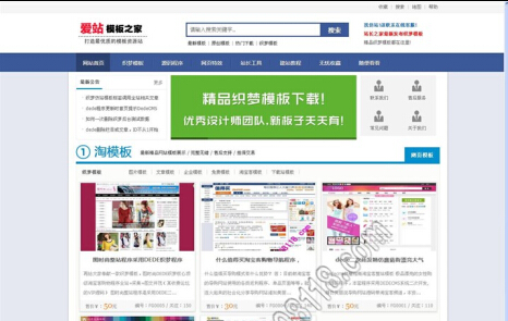 织梦CMS仿模板无忧源码下载站模板 php织梦门户源码-小栈资源网