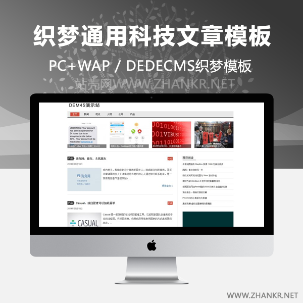 织梦通用科技织梦博客模板-小栈资源网