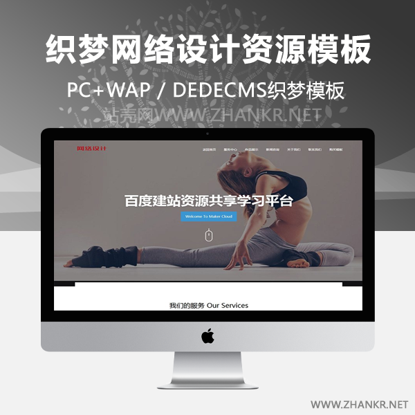 织梦响应式网络设计资源共享类企业网站织梦模板(自适应手机端)-小栈资源网