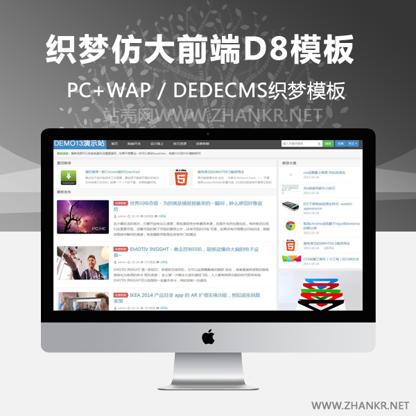 织梦仿大前端D8主题商业版 黑色高端织梦博客模板-小栈资源网
