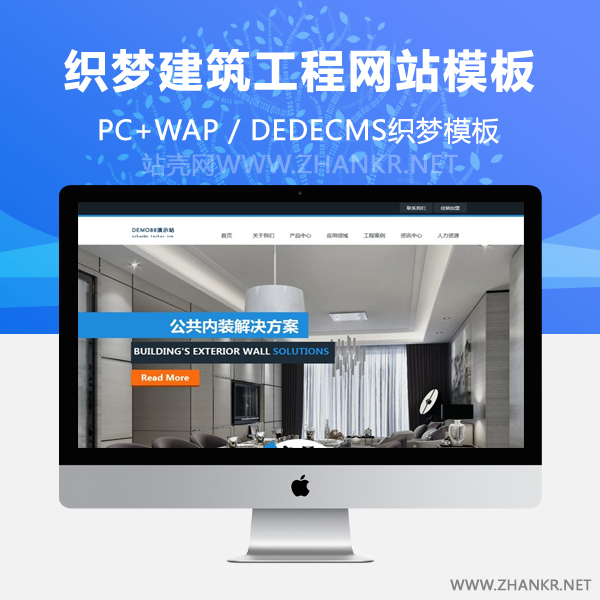 织梦HTML5建筑工程织梦企业整站织梦企业模板（修正版）-小栈资源网