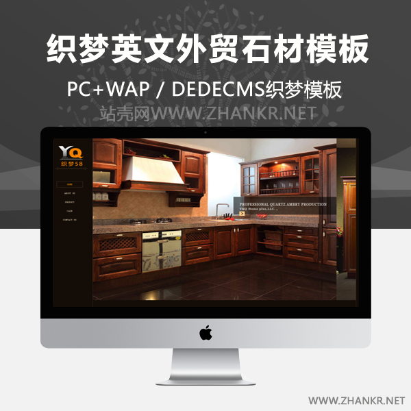 织梦英文外贸石材橱柜公司整站dedecms模板-小栈资源网